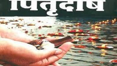 Pitra Dosh Puja Ujjain